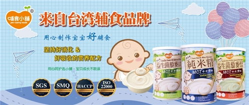 哺食小鋪 專注體外預(yù)消化，科學(xué)賦能寶寶健康吸收