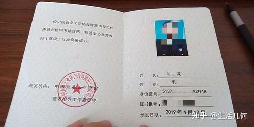 中國(guó)食品工業(yè)協(xié)會(huì)頒發(fā)的食品安全管理師與公共營(yíng)養(yǎng)師證書(shū) 國(guó)家認(rèn)可度與實(shí)用價(jià)值解析