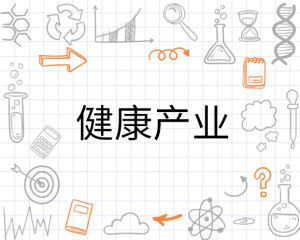 健康產(chǎn)業(yè)新引擎 營(yíng)養(yǎng)健康咨詢的崛起與未來(lái)